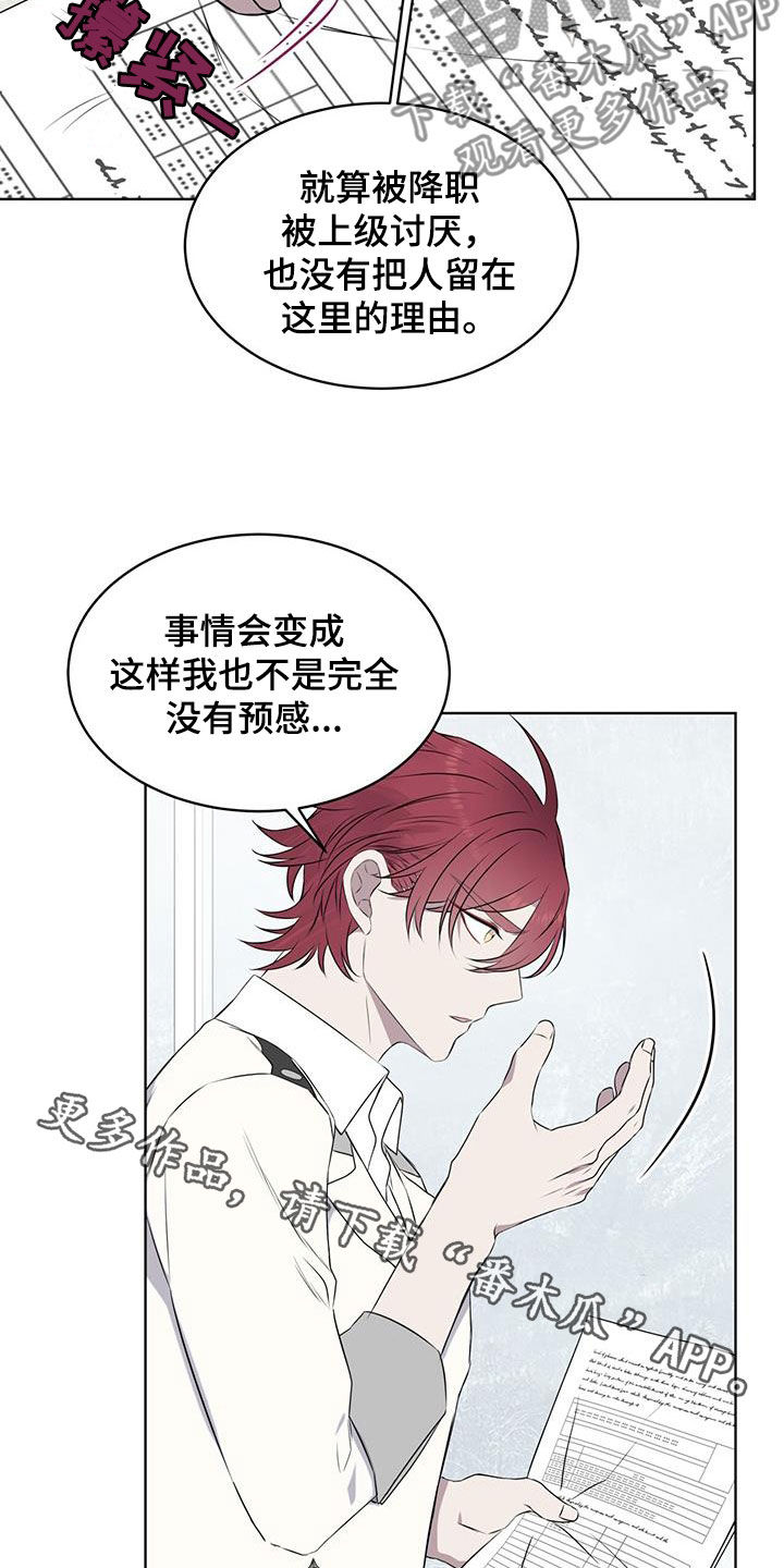 第68章：【第二季】早已决定0