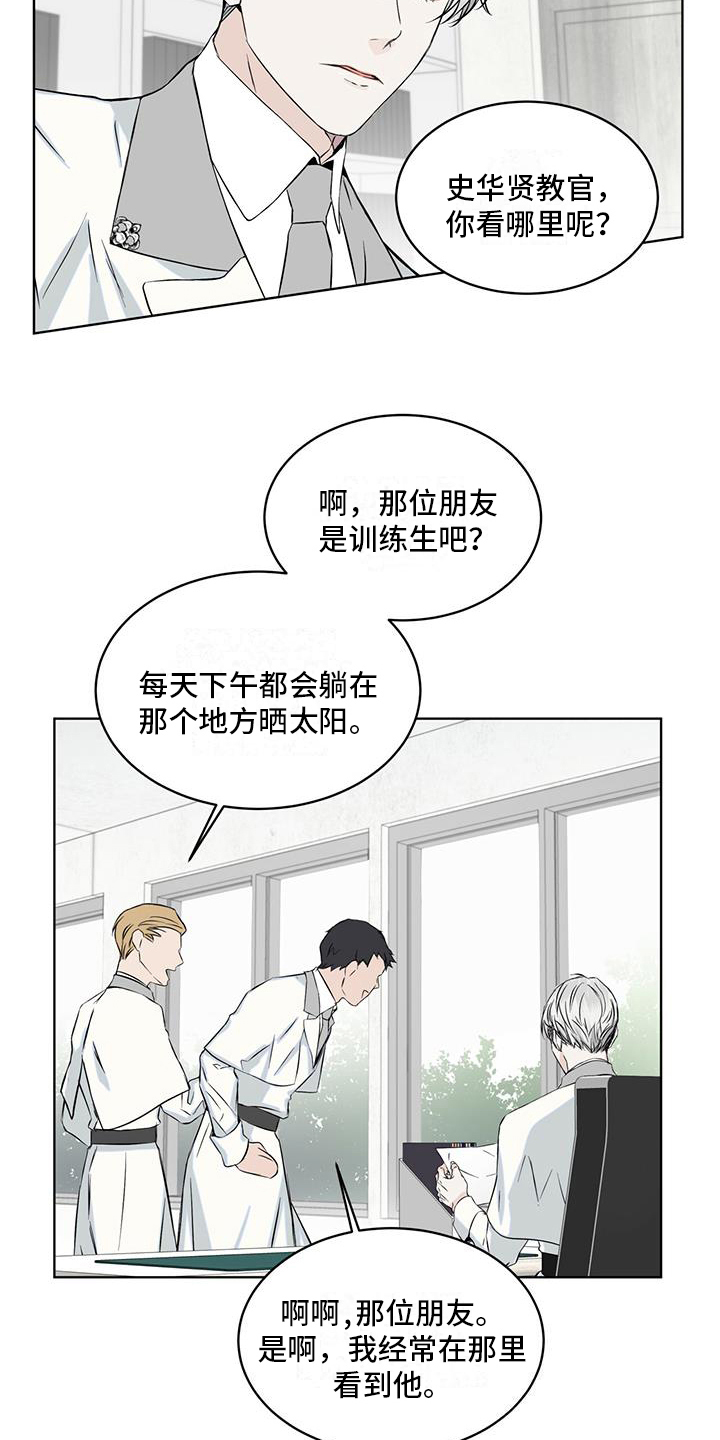 第3章：好奇3