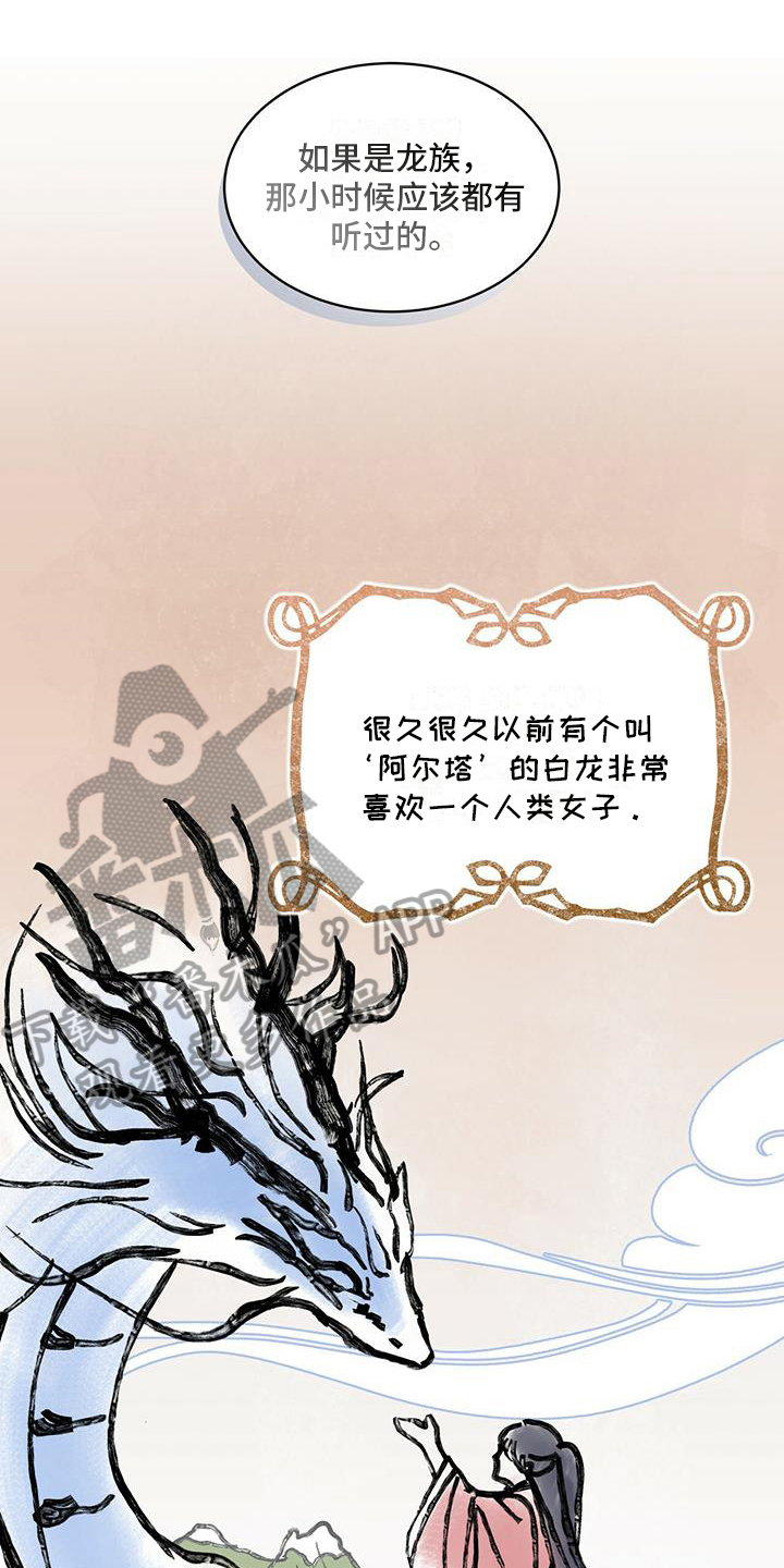 第20章：传说0