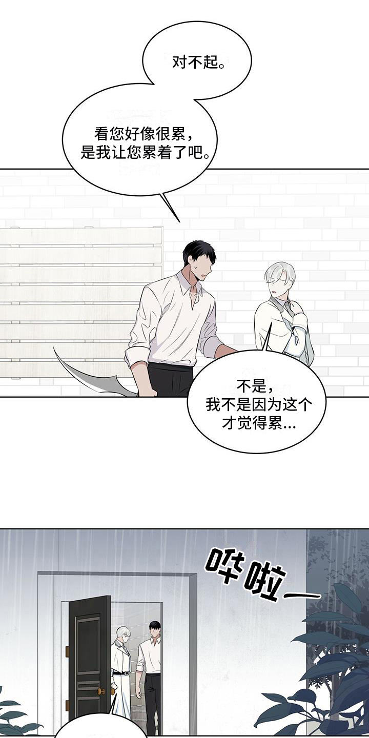 第19章：争吵1