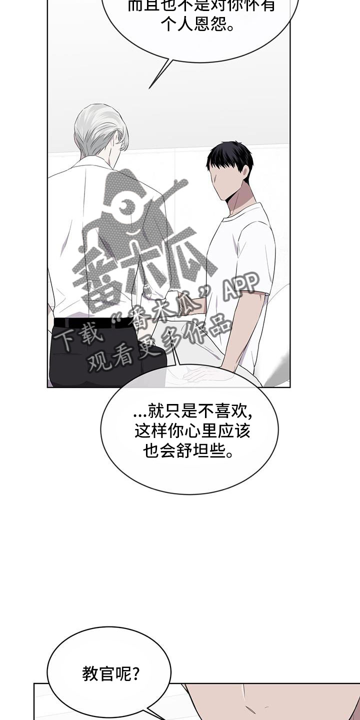 第56章：你讨厌吗？2