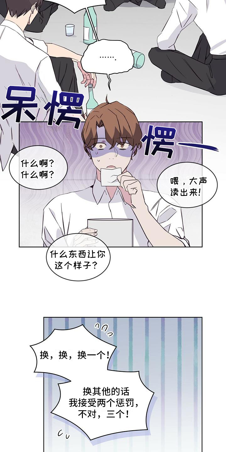 第4章：恶作剧1