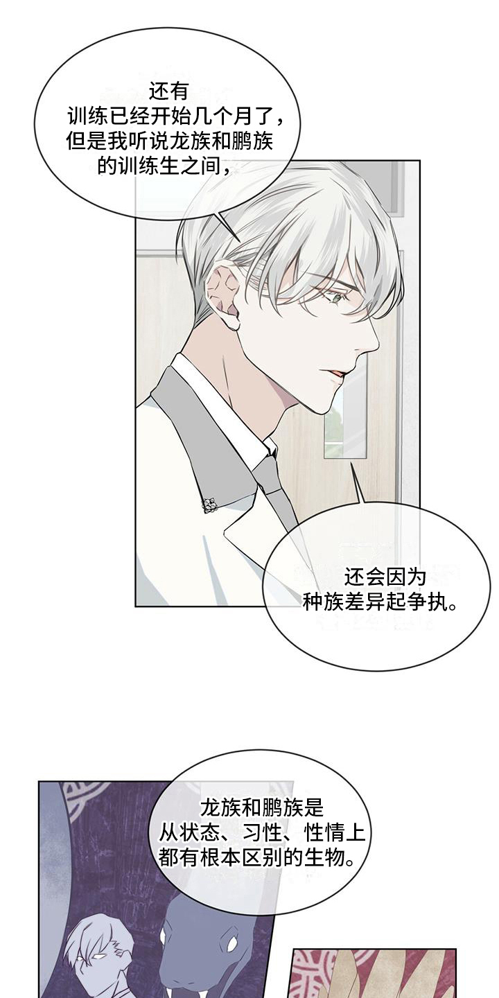 第5章：对视3