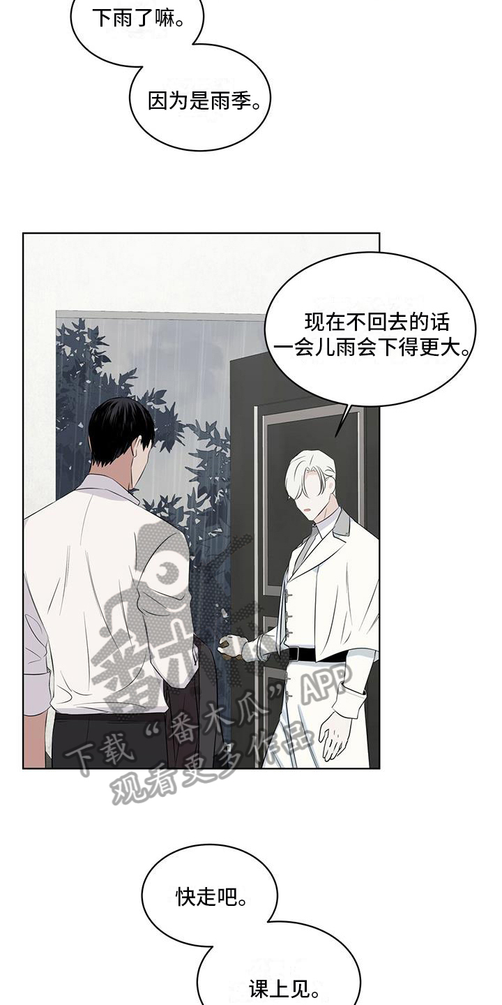 第19章：争吵2