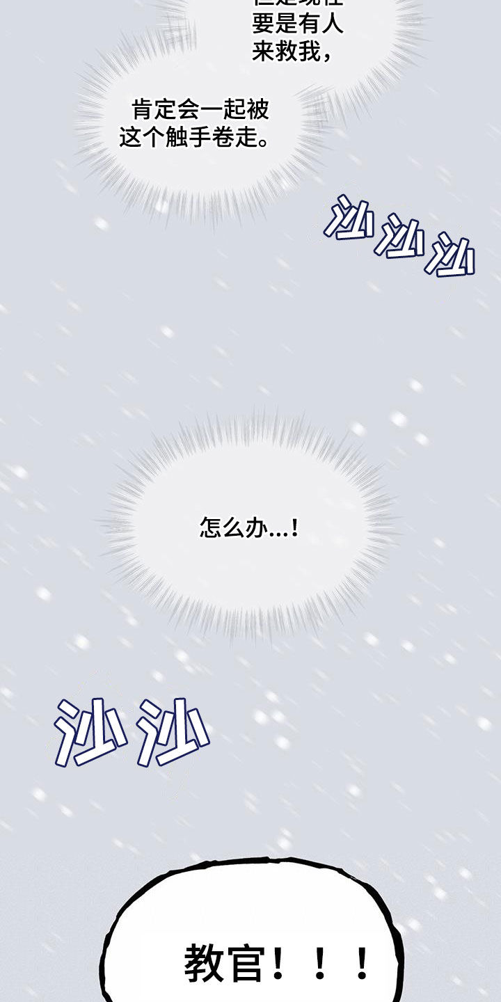 第72章：【第二季】危急1