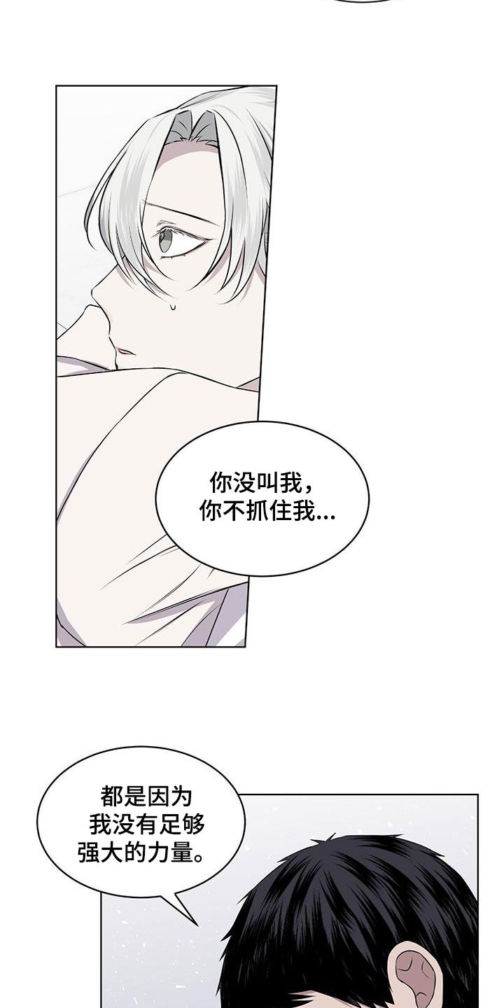 第79章：【第二季】你错了0