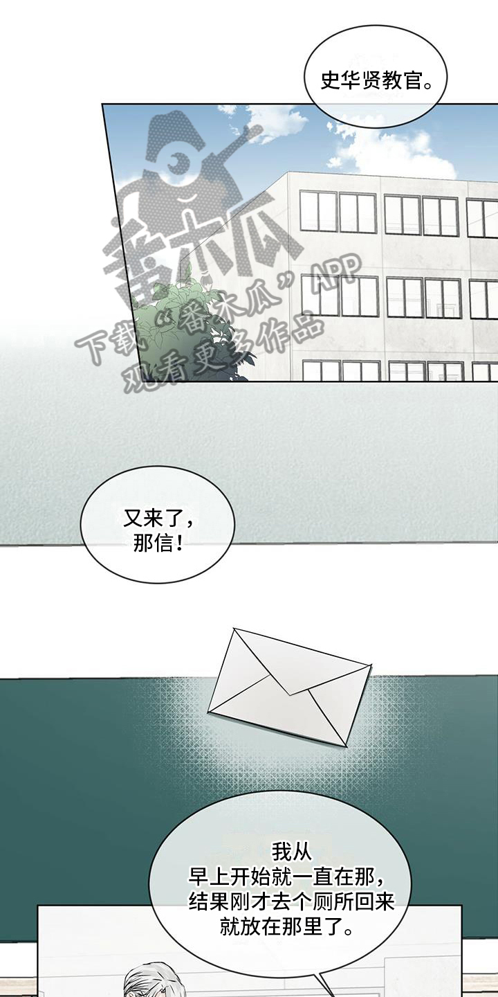 第8章：告白信0