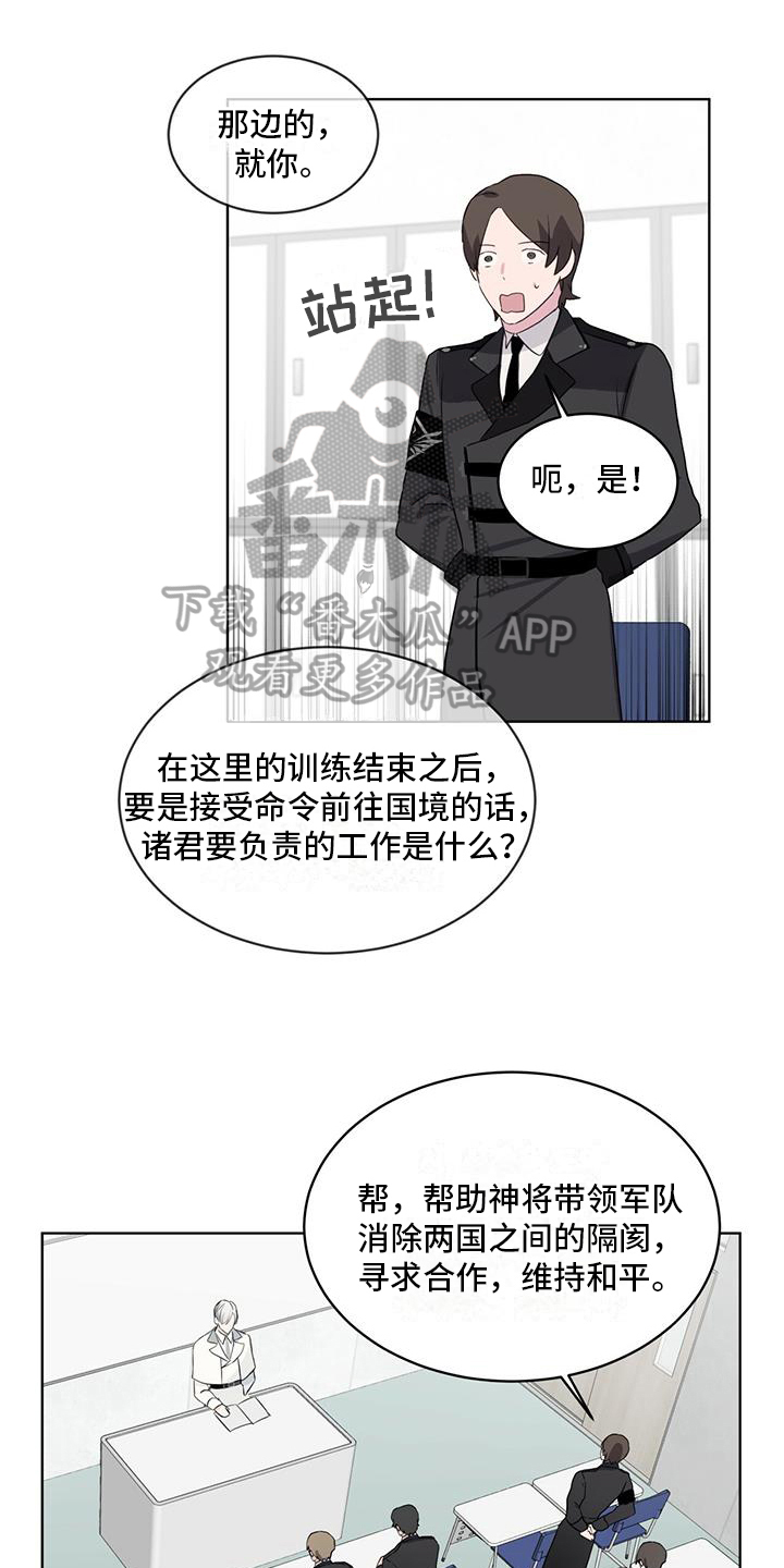 第5章：对视0