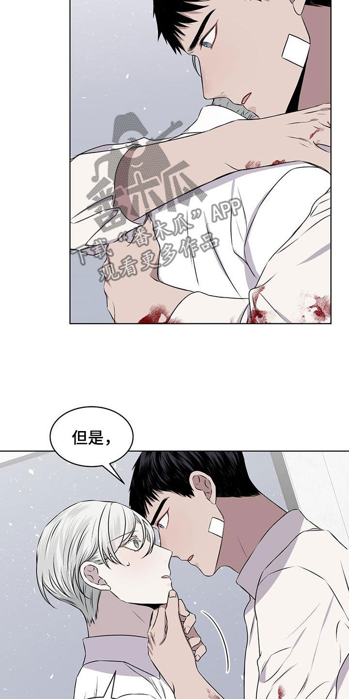 第79章：【第二季】你错了1