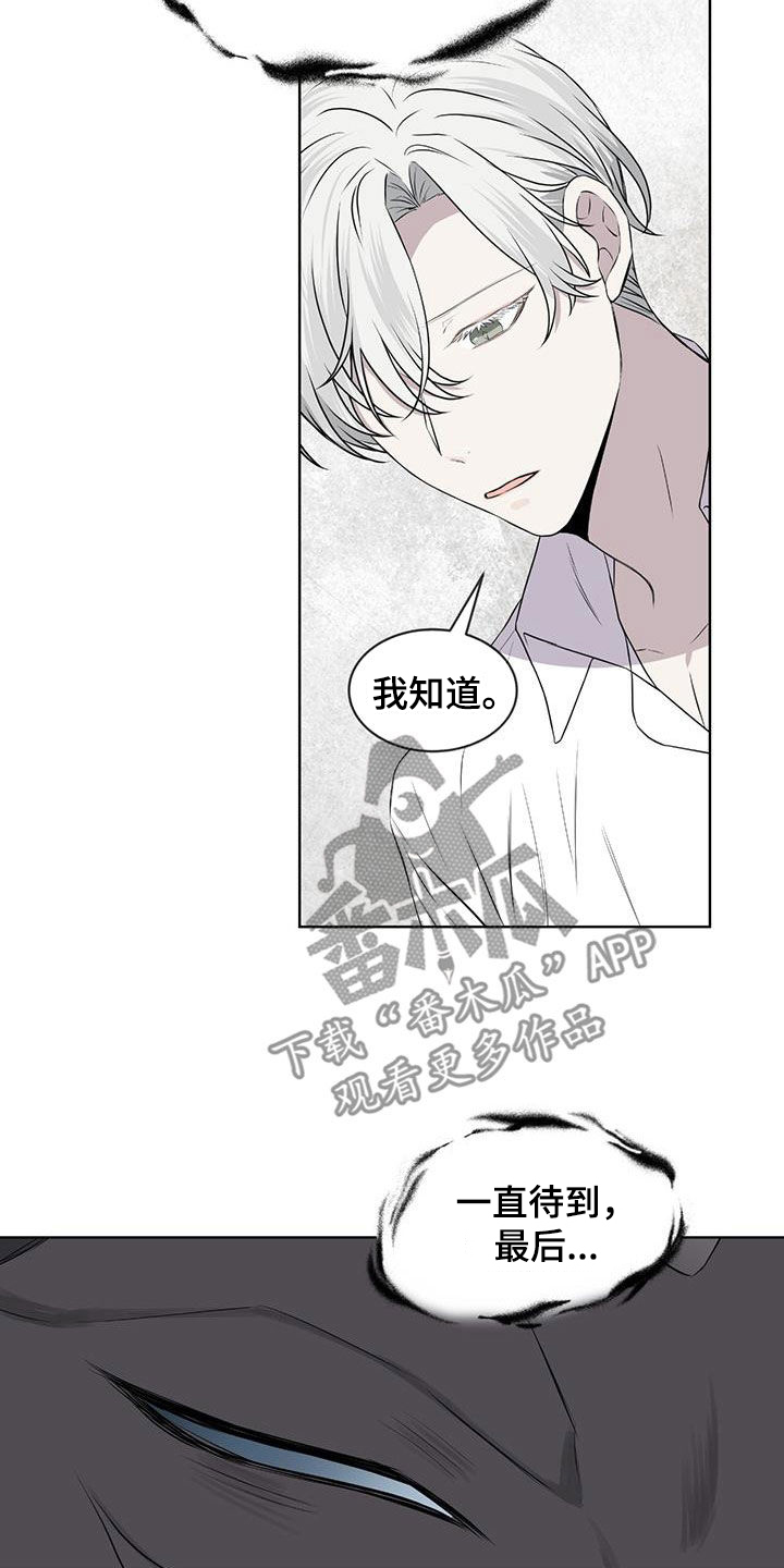 第80章：【第二季】脱皮1