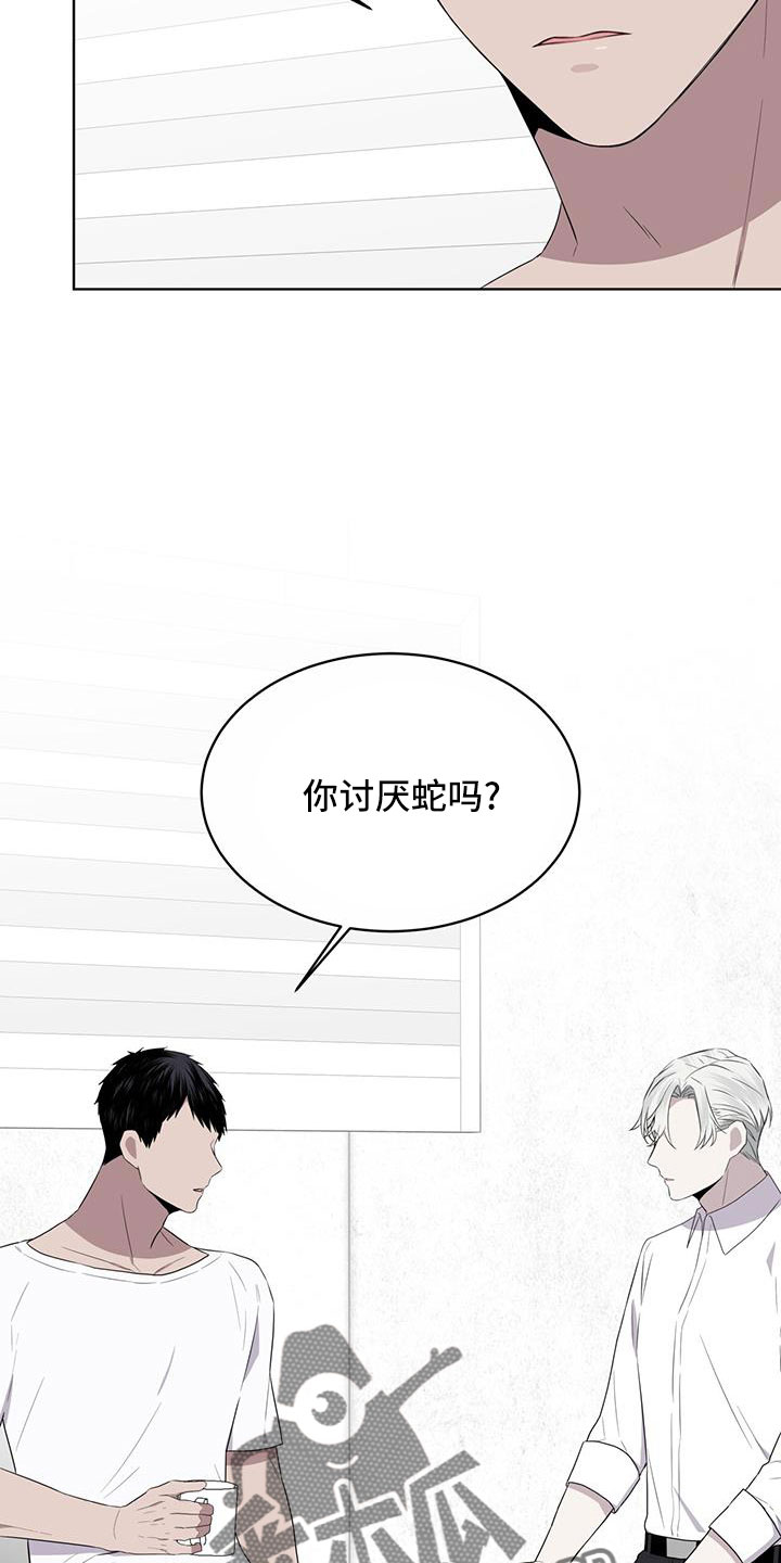 第56章：你讨厌吗？3