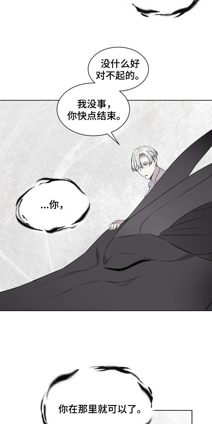 第80章：【第二季】脱皮0