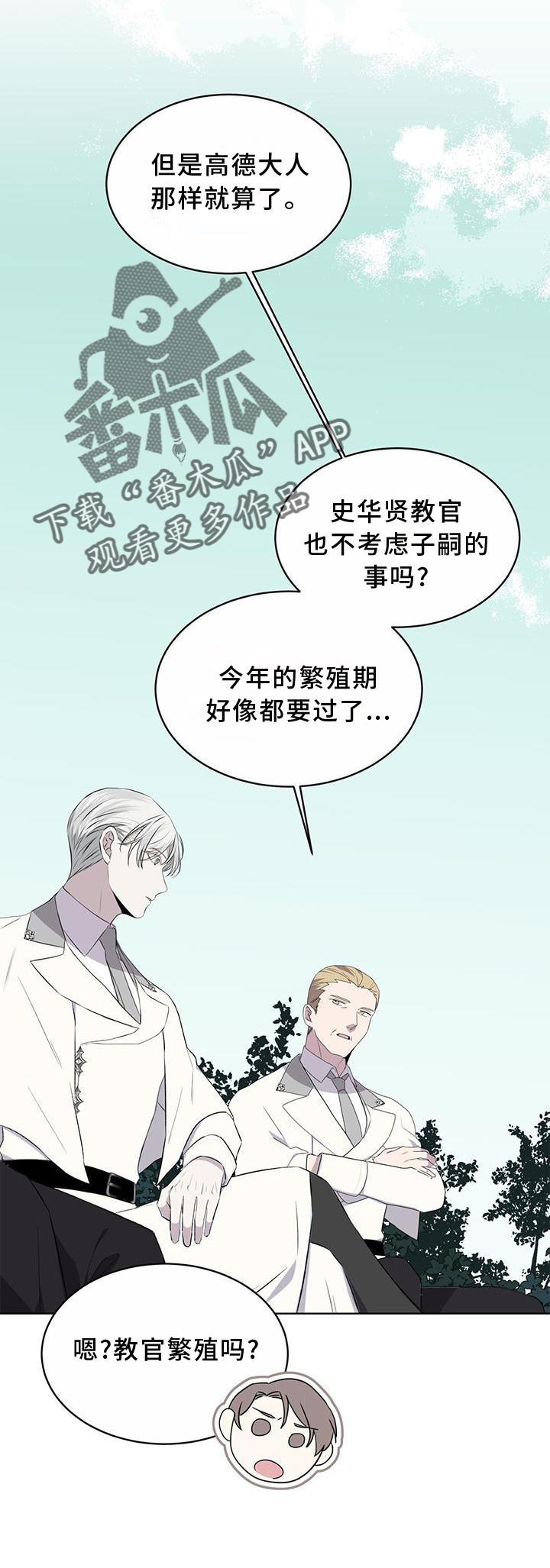 第54章：鸟蛋4