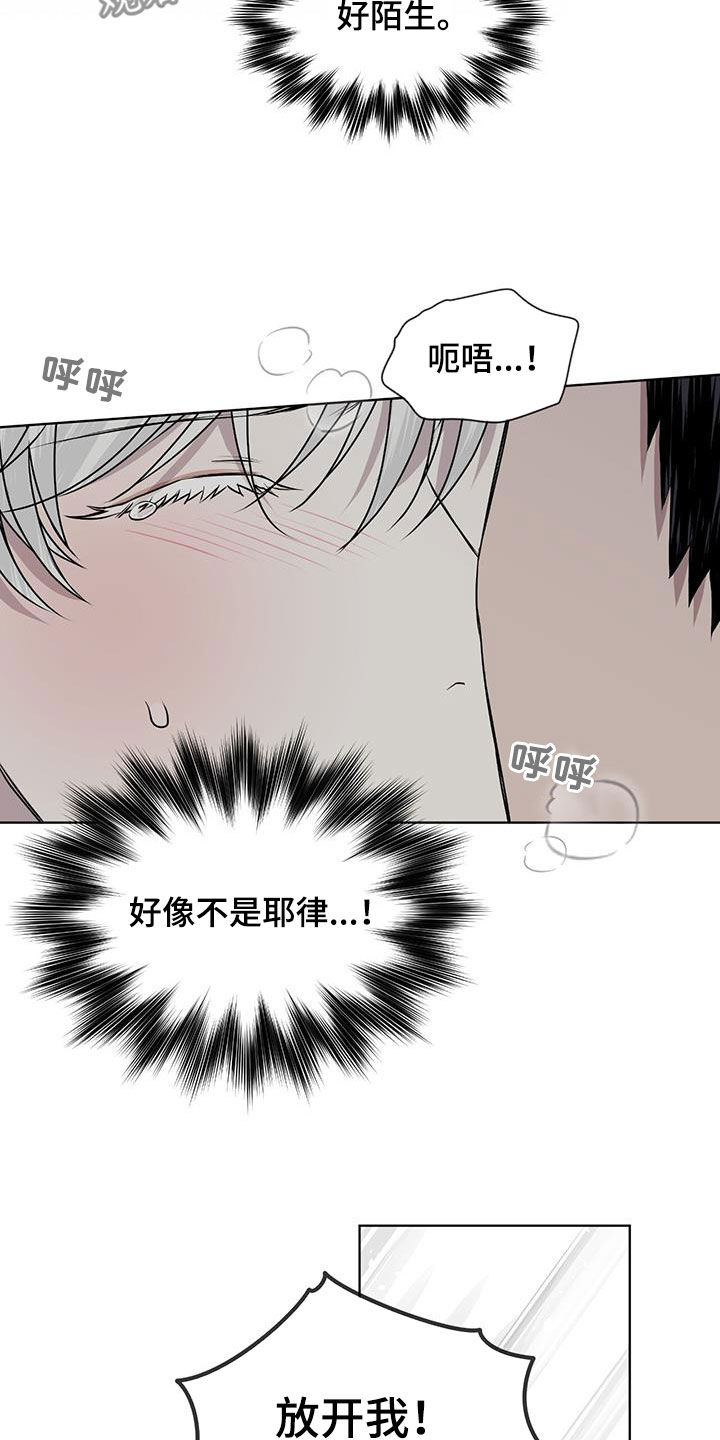 第83章：【第二季】好陌生0