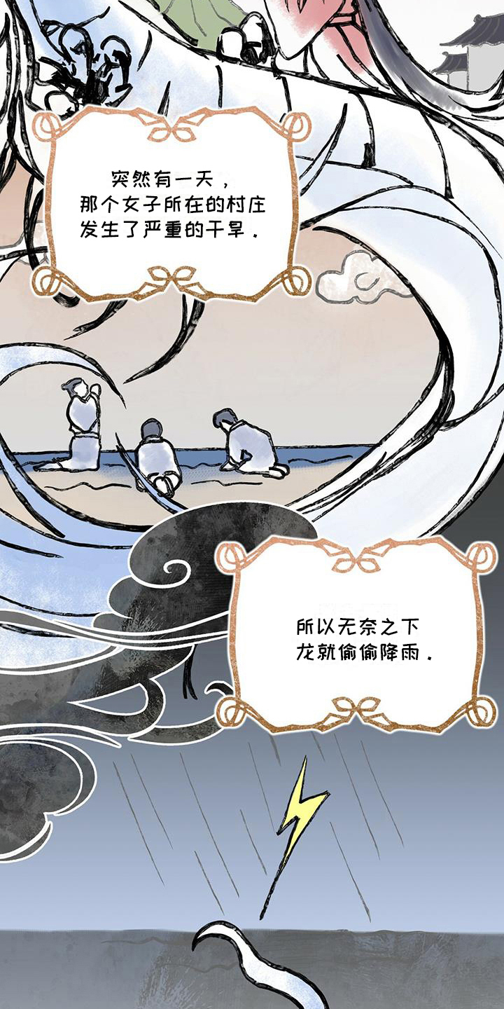 第20章：传说1