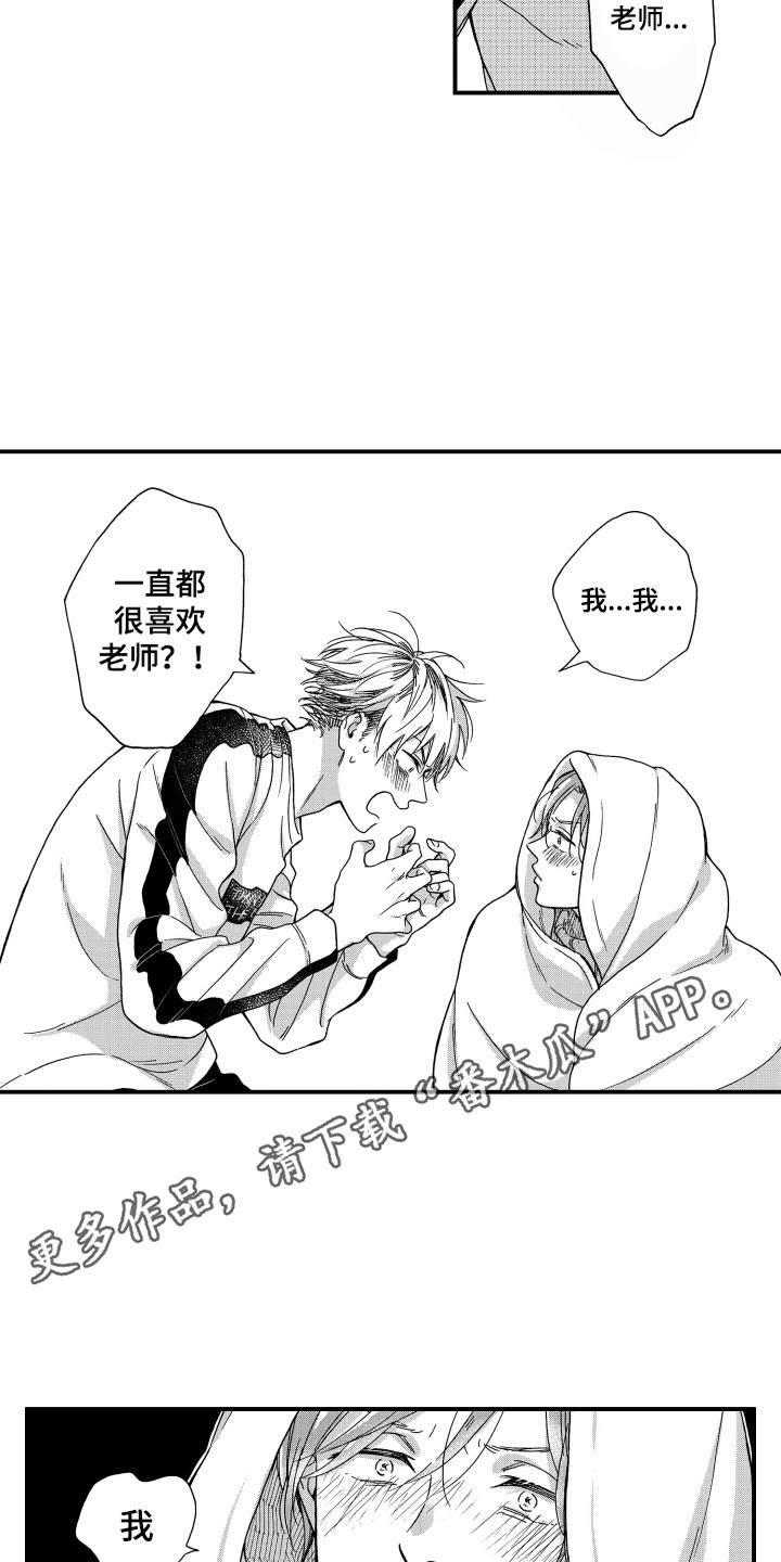 第11章：脱口而出3