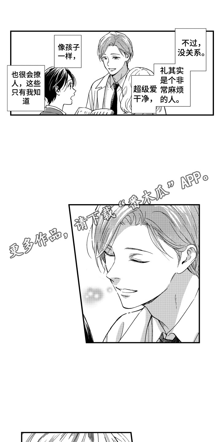 第12章：陌生人2