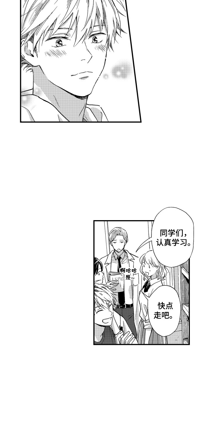 第12章：陌生人3