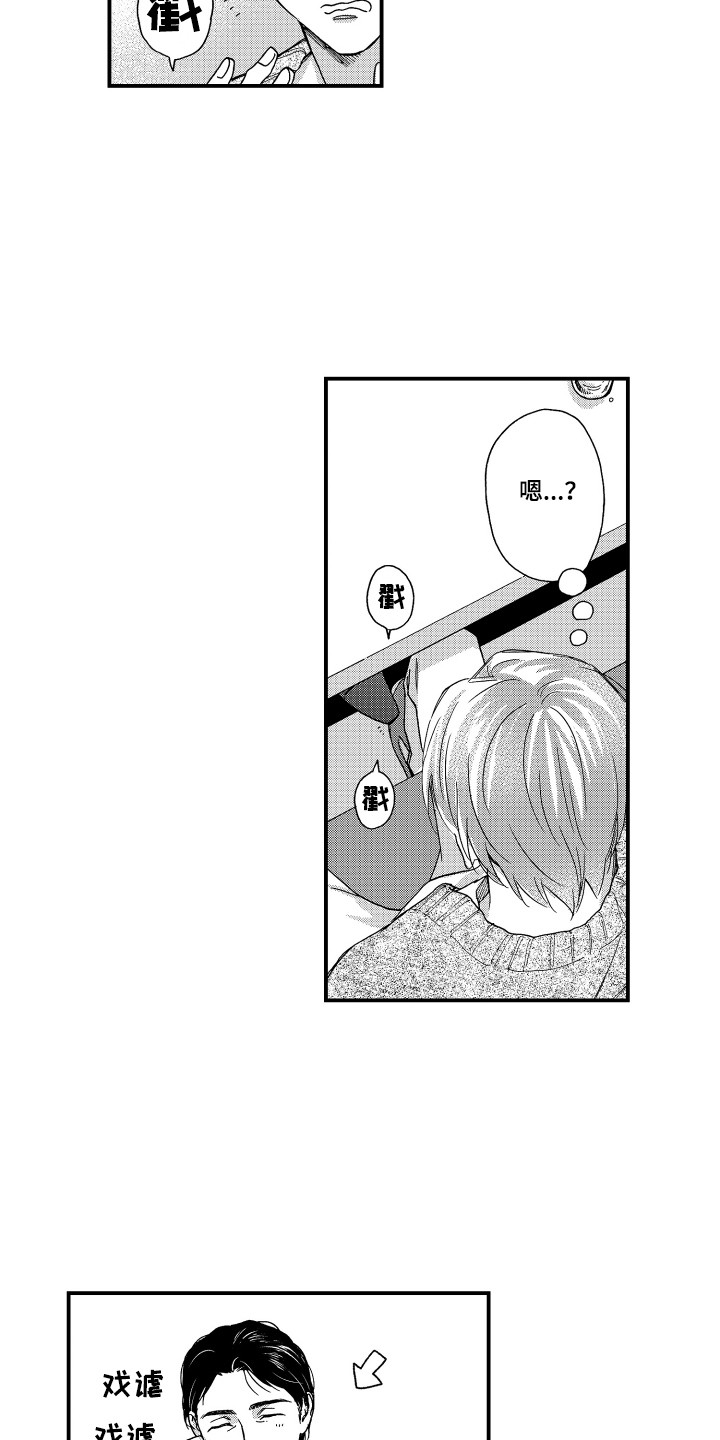 第25章：表明态度4