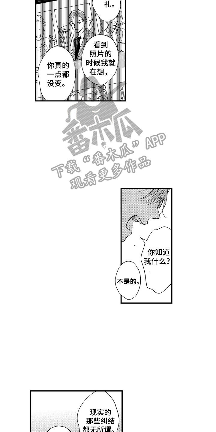 第14章：一脚踹开4