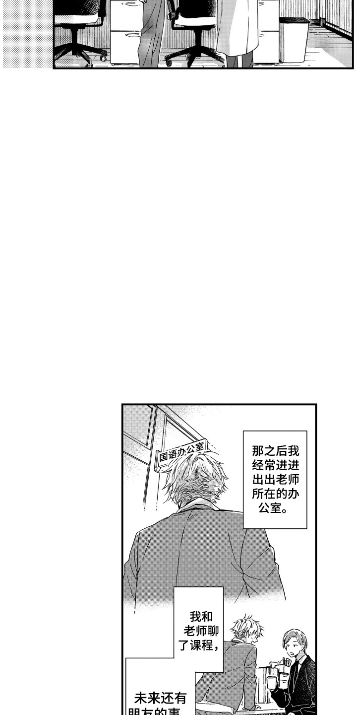 第3章：变得亲近3