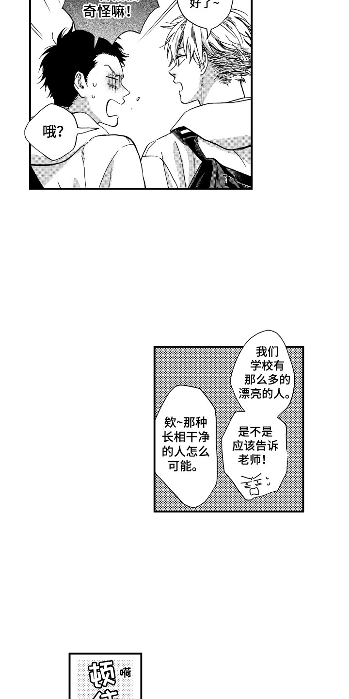 第13章：好久不见2