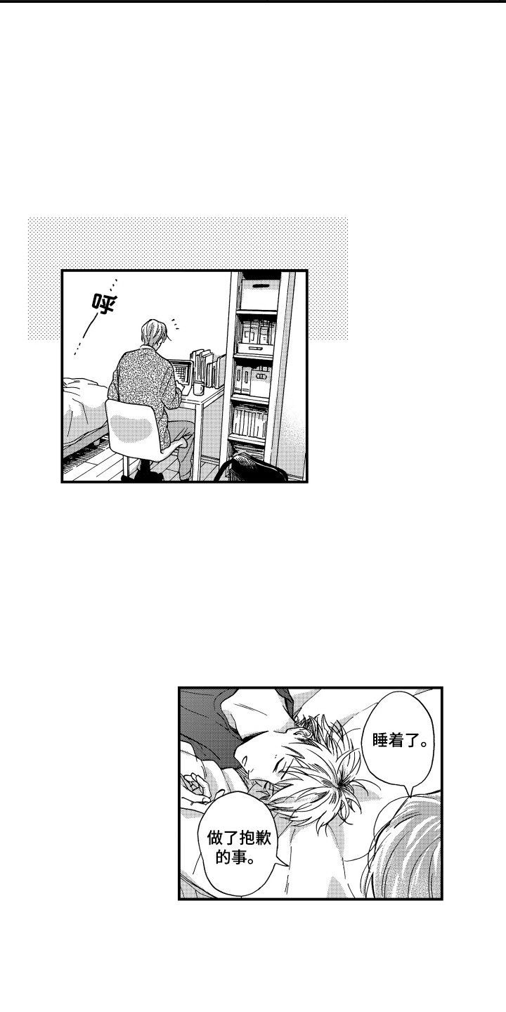 第16章：无精打采1