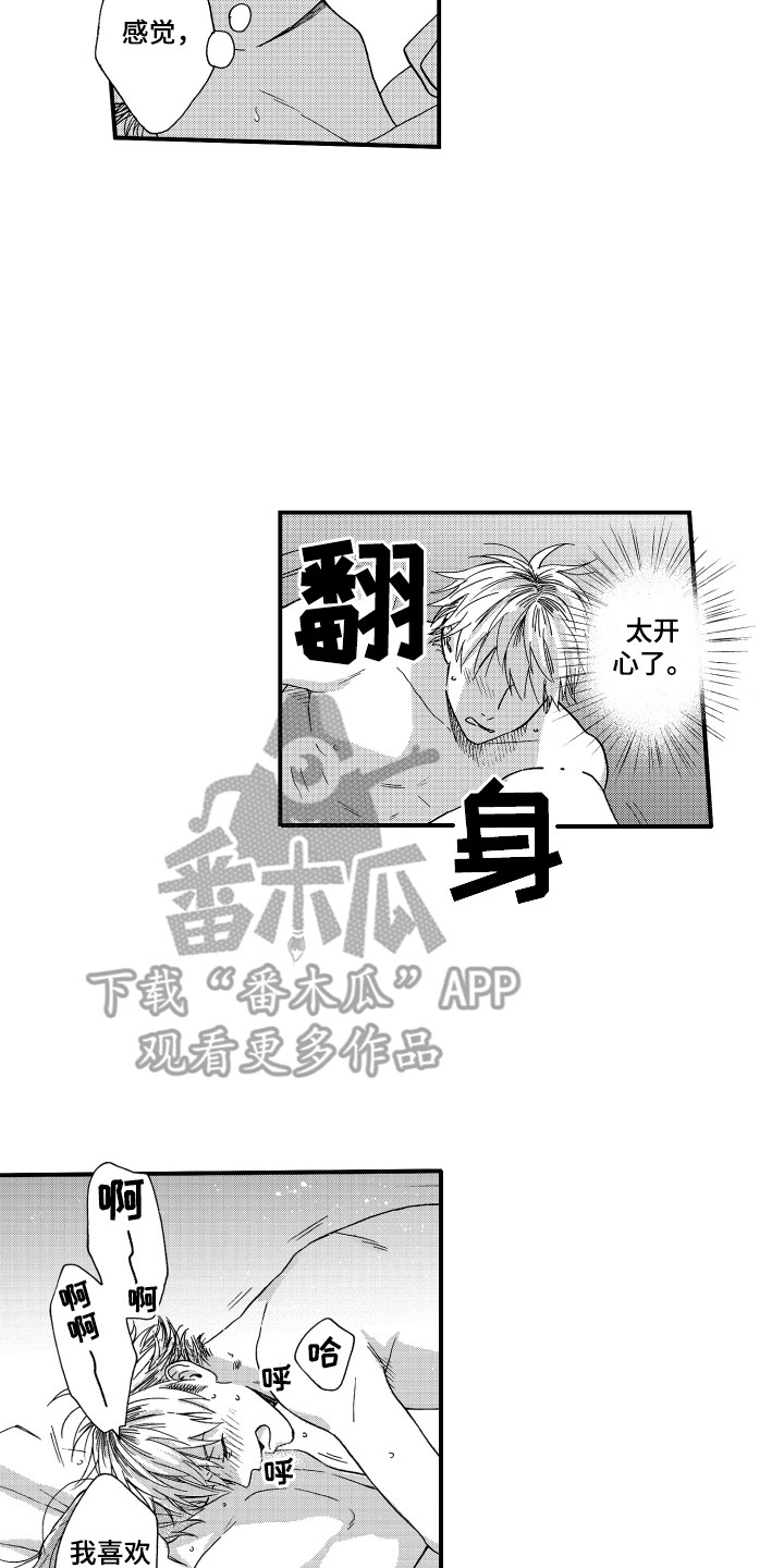 第27章：飘飘然（完结）1