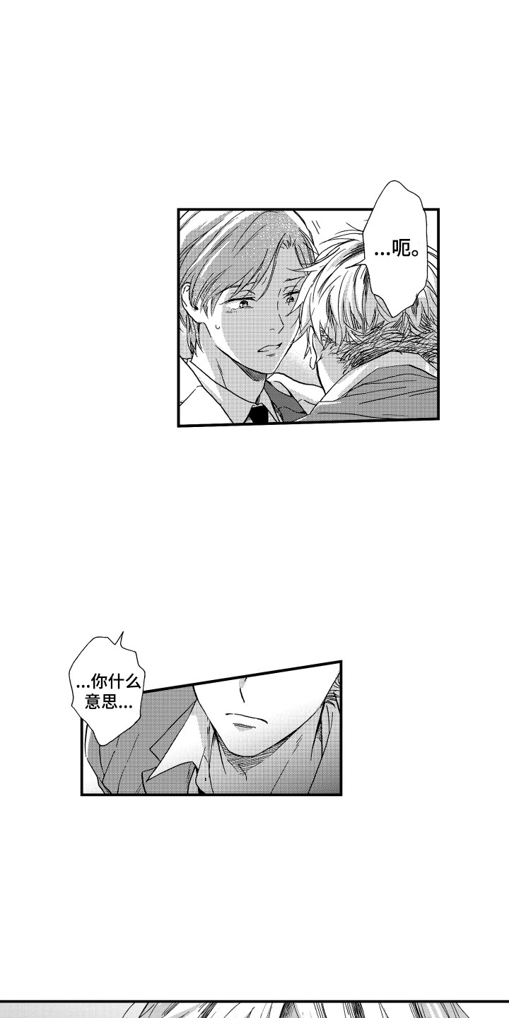 第3章：变得亲近0