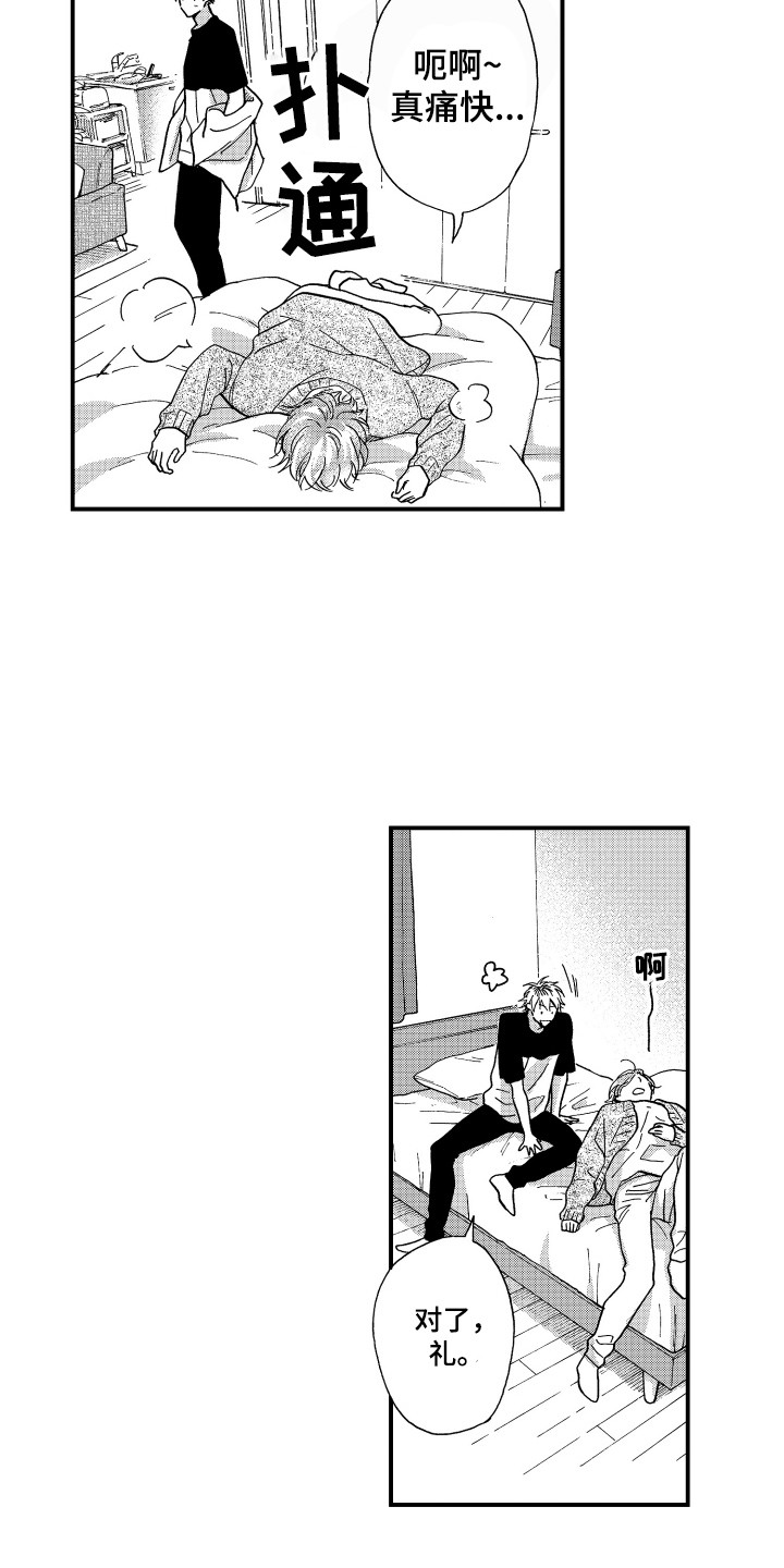 第26章：在你身边4