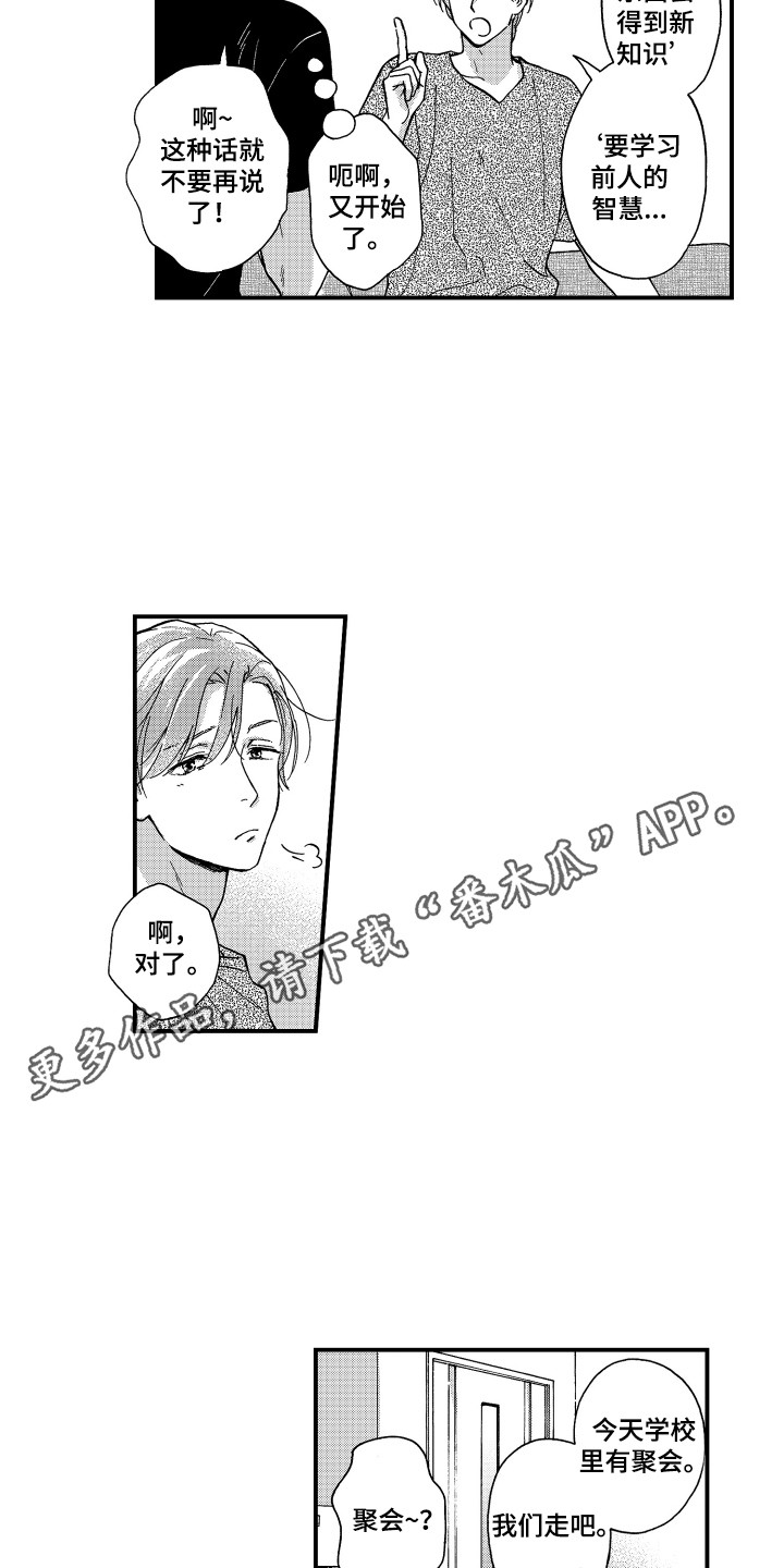 第28章：【番外】之后的两人3