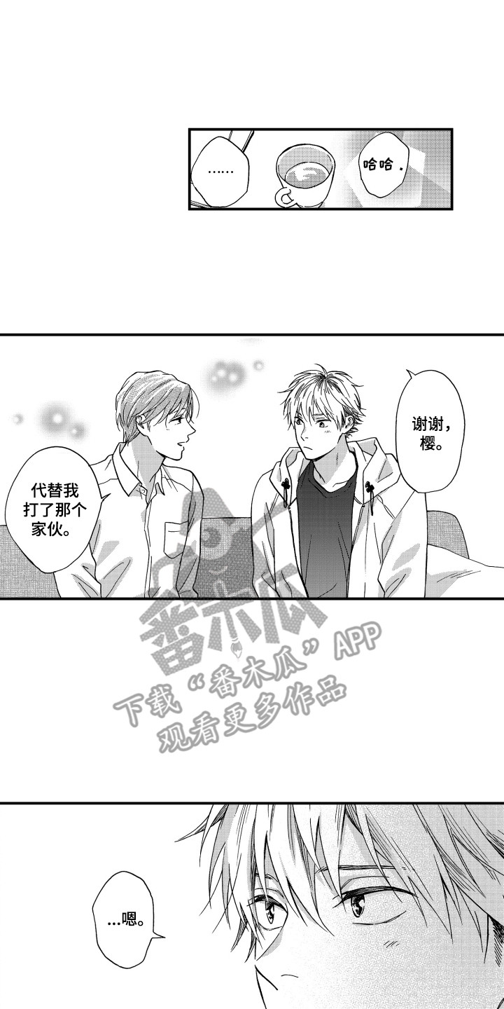 第16章：无精打采0