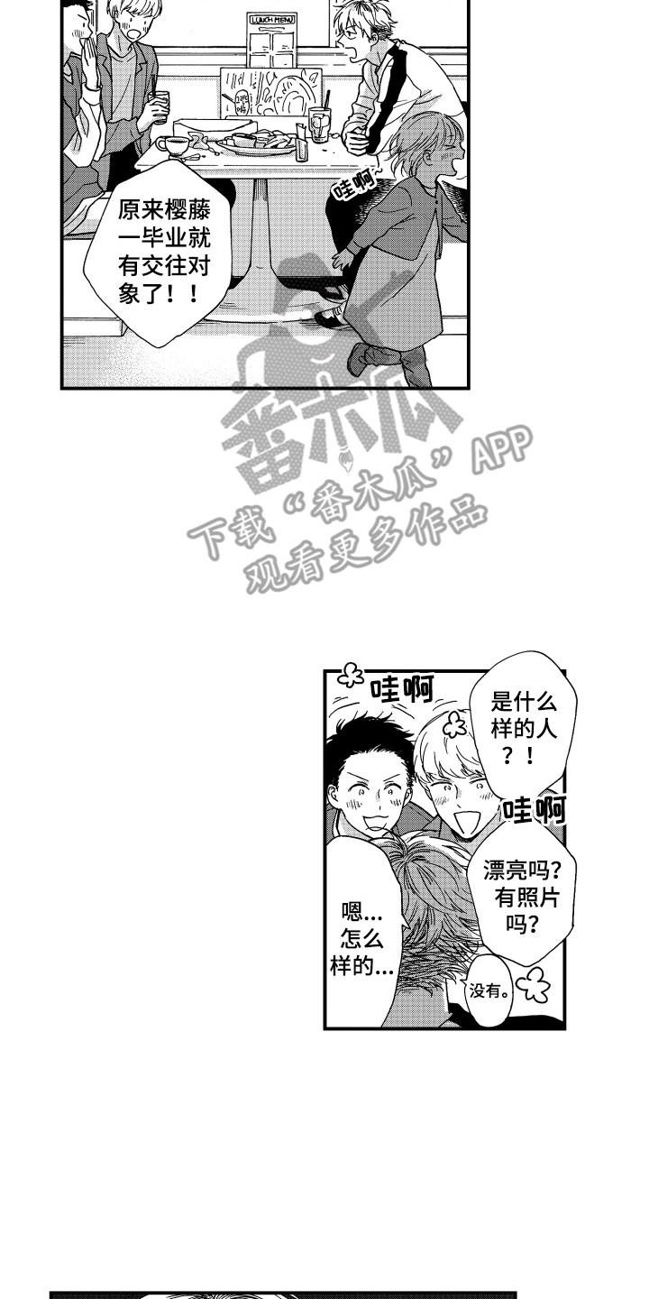 第17章：华丽衣装1