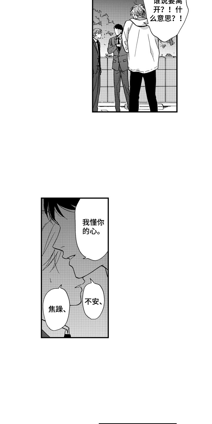 第15章：脑内占有率3