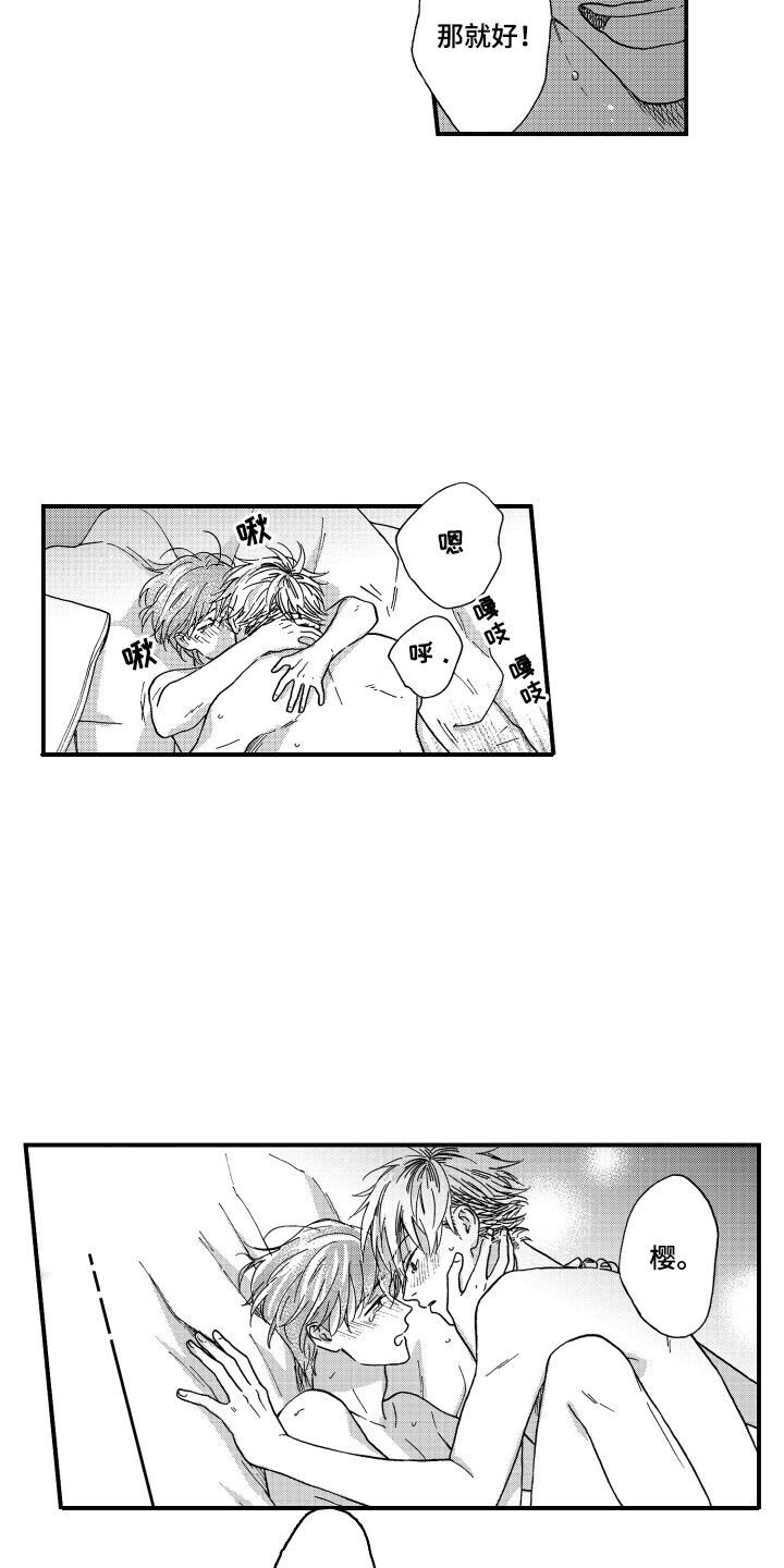 第27章：飘飘然（完结）4