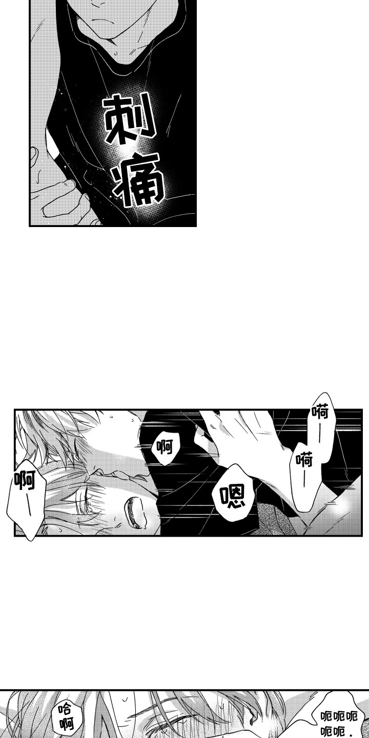 第29章：【番外】在那之后1