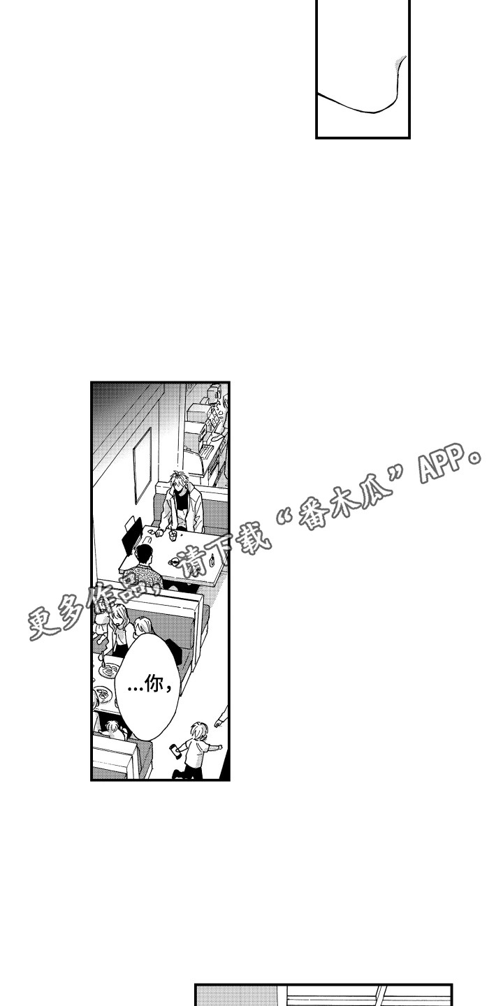 第24章：真心话3