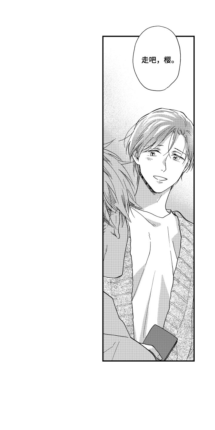 第26章：在你身边0