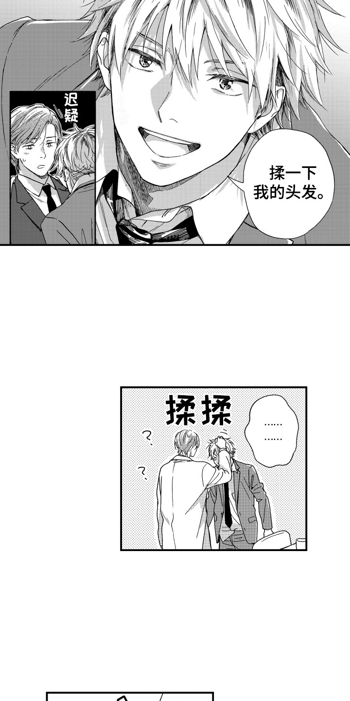 第3章：变得亲近1