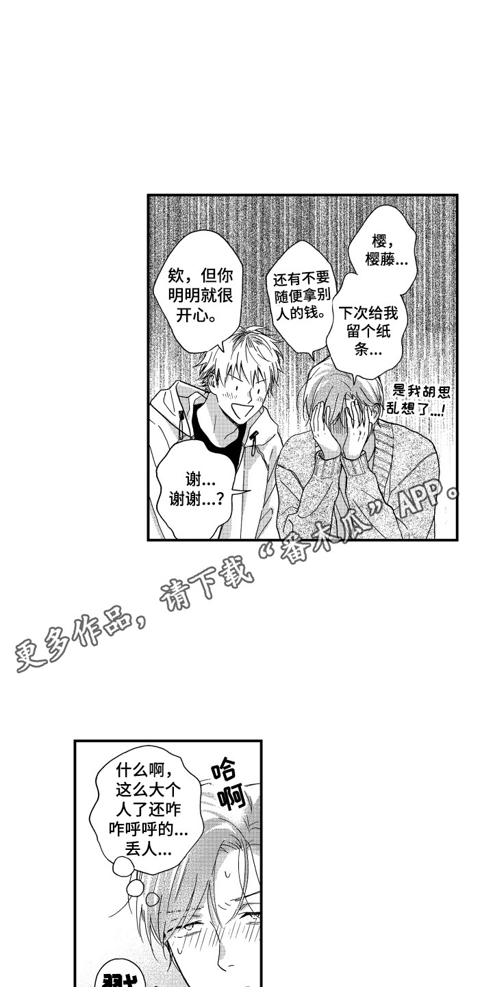 第25章：表明态度3