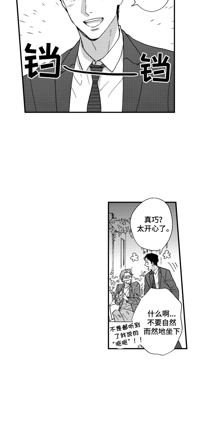 第19章：谈一谈1