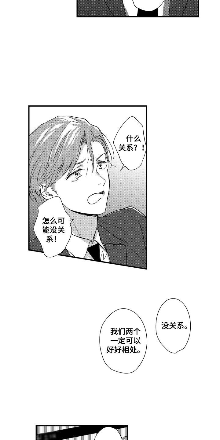 第14章：一脚踹开3