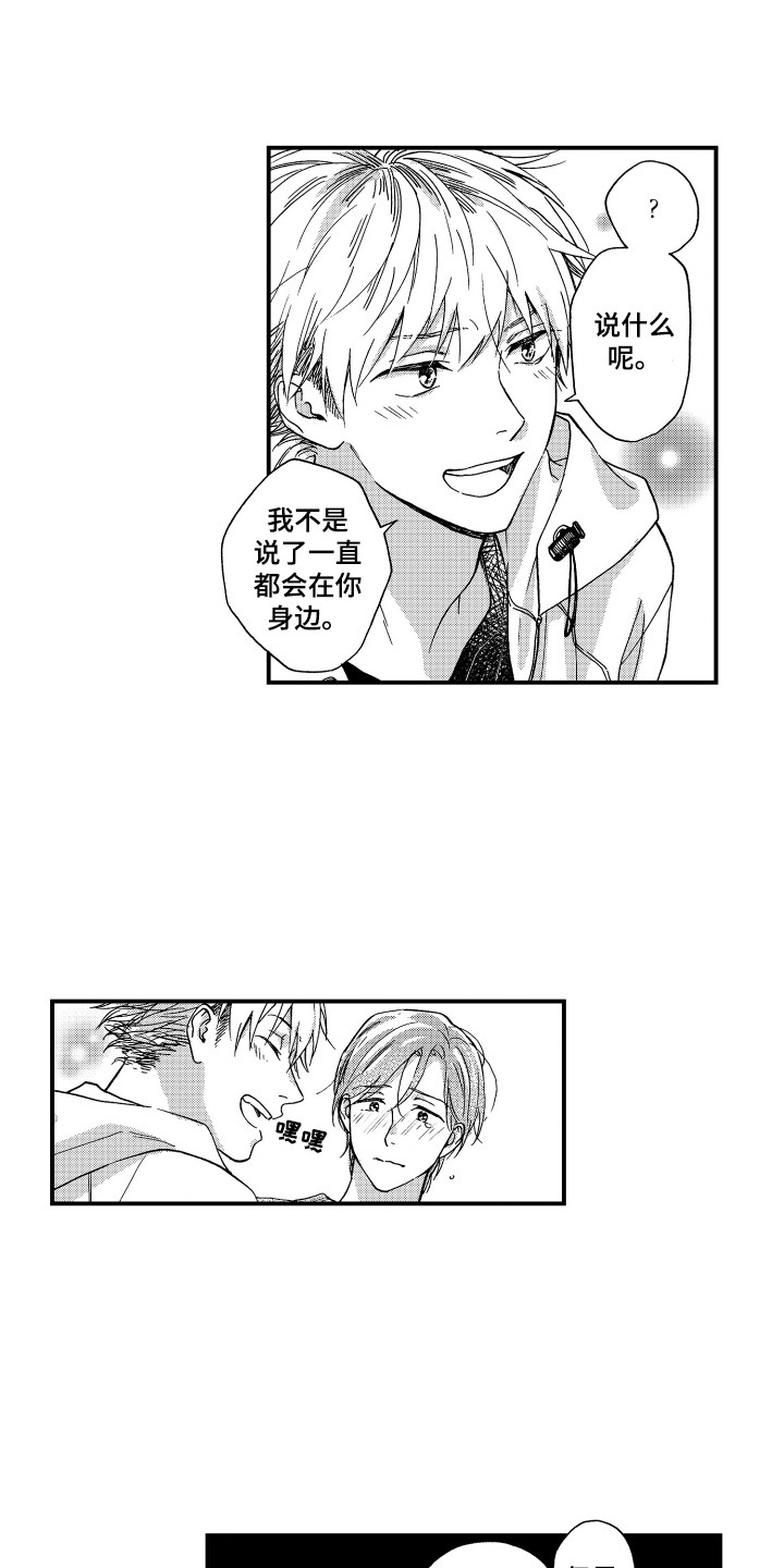 第25章：表明态度0