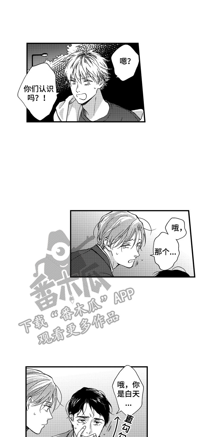 第15章：脑内占有率0