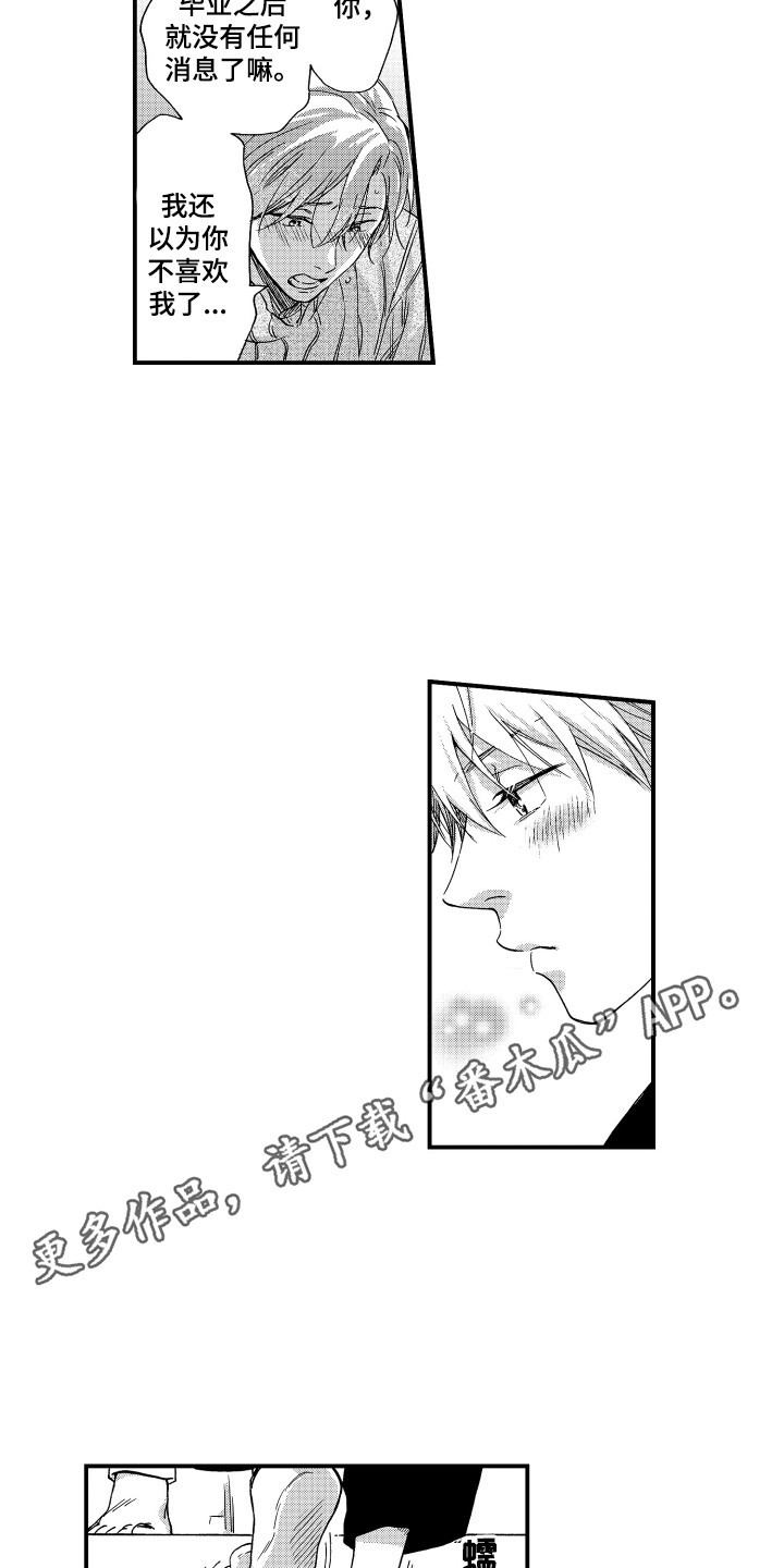 第5章：教教我3