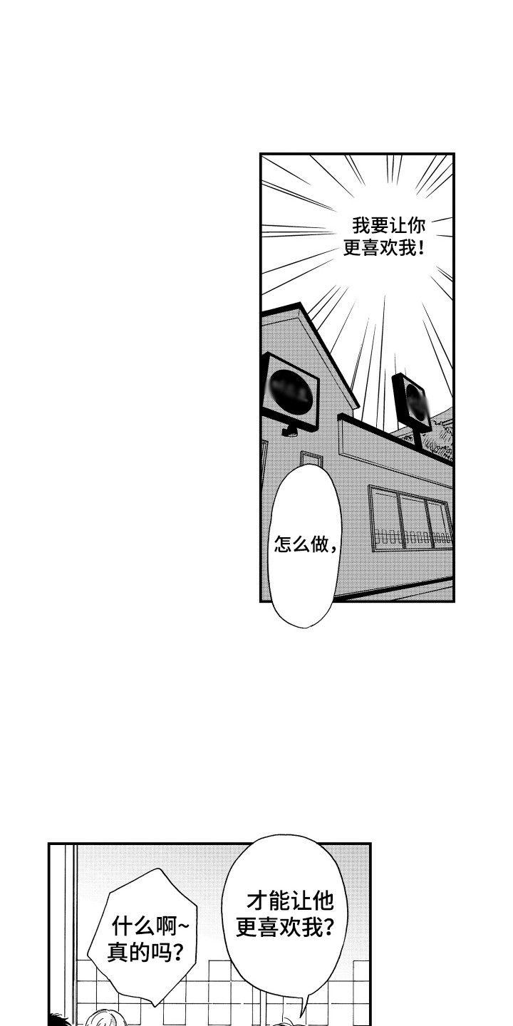 第17章：华丽衣装0