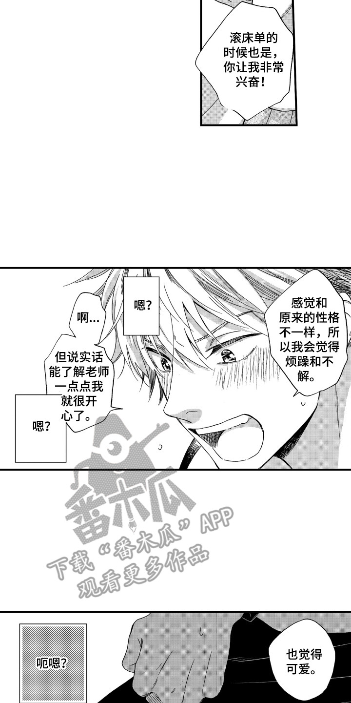 第11章：脱口而出1