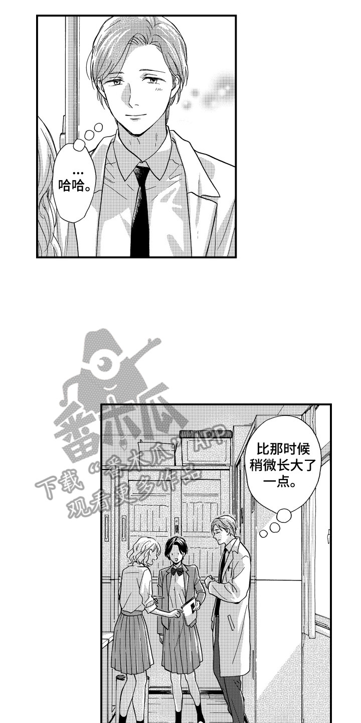 第12章：陌生人4