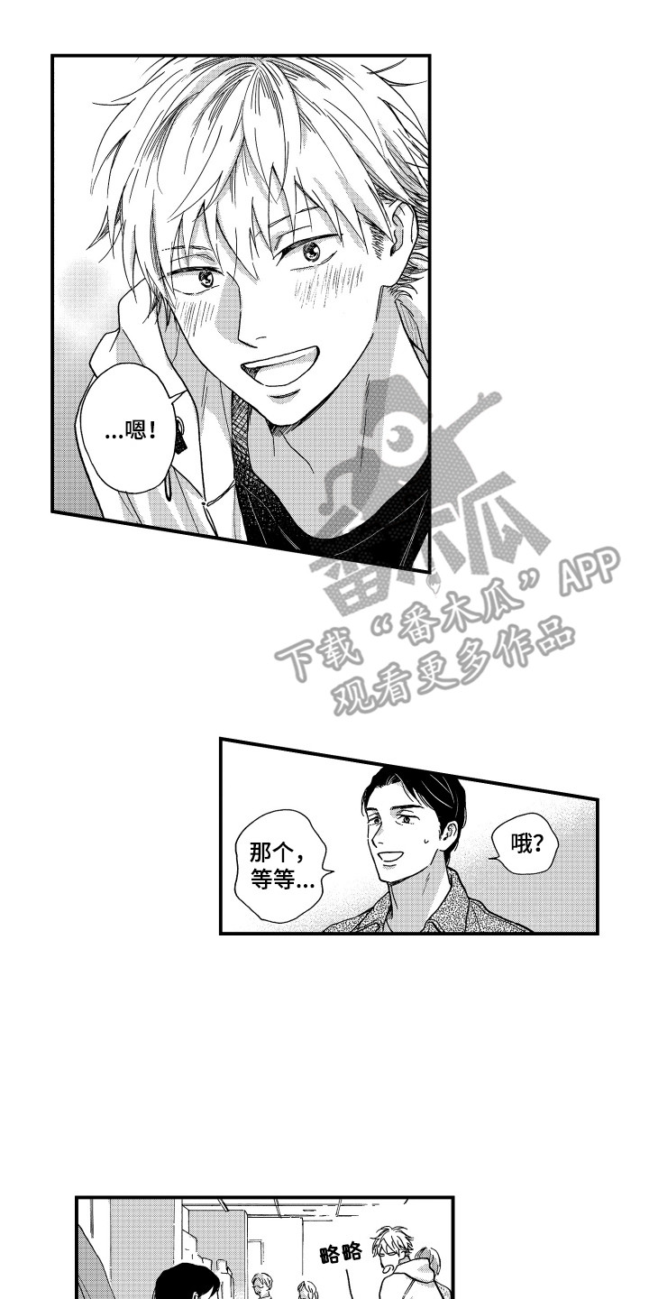 第26章：在你身边1