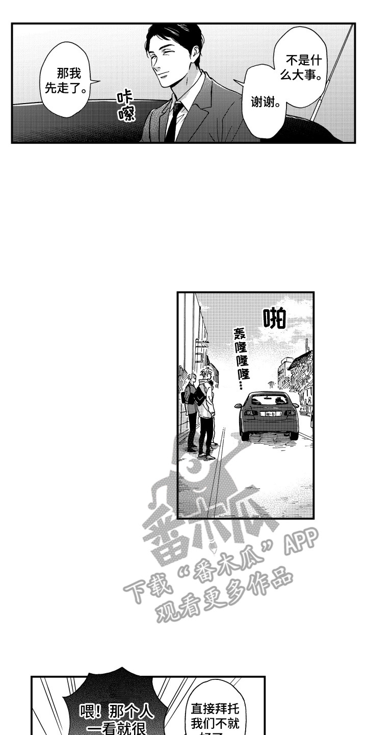 第13章：好久不见1